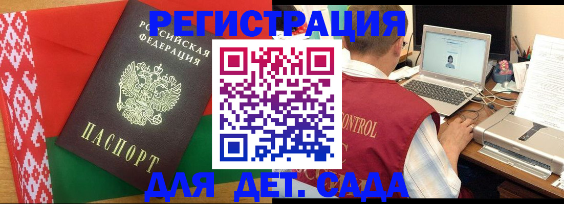 прописка для кредита в Благовещенске