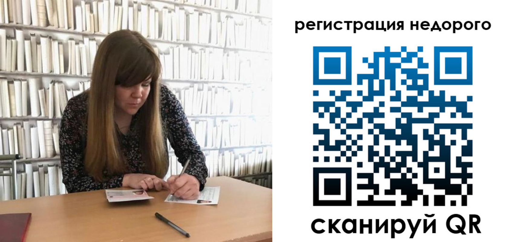временная регистрация в квартире в Благовещенске