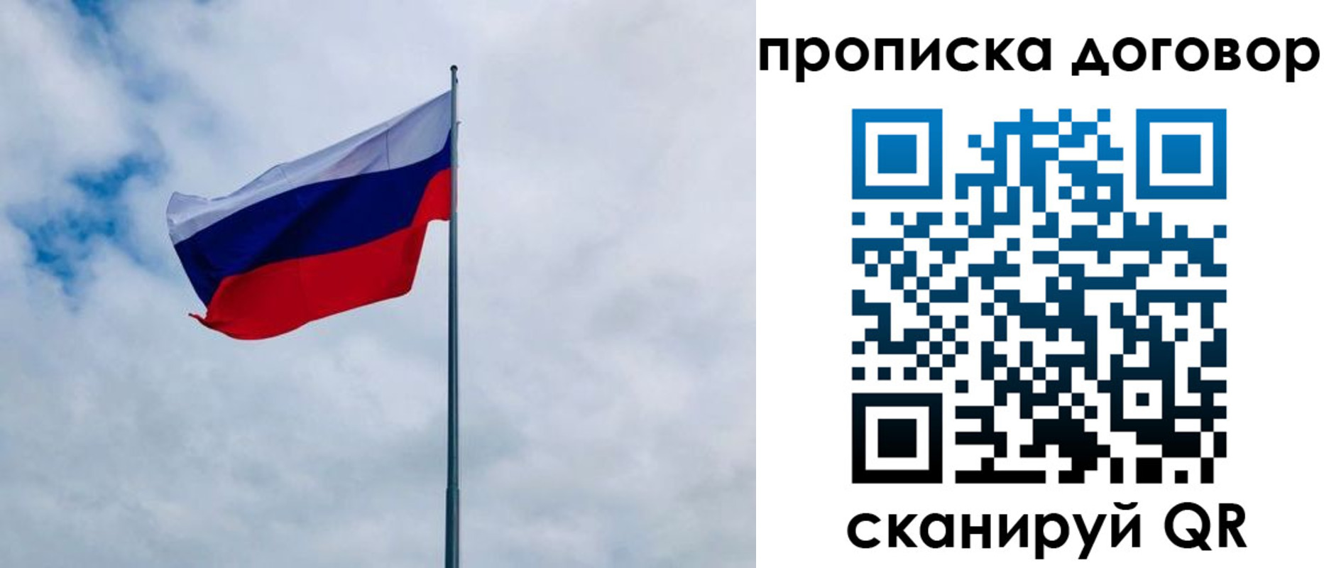 временная регистрация купить в Благовещенске