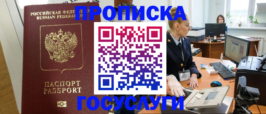 регистрация для школы в Благовещенске